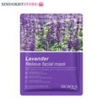 ماسک صورت لوندر (اسطوخودوس) بایوآکوا BIOAQUA MASK lavender relieve facial