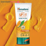 ماسک صورت Himalaya