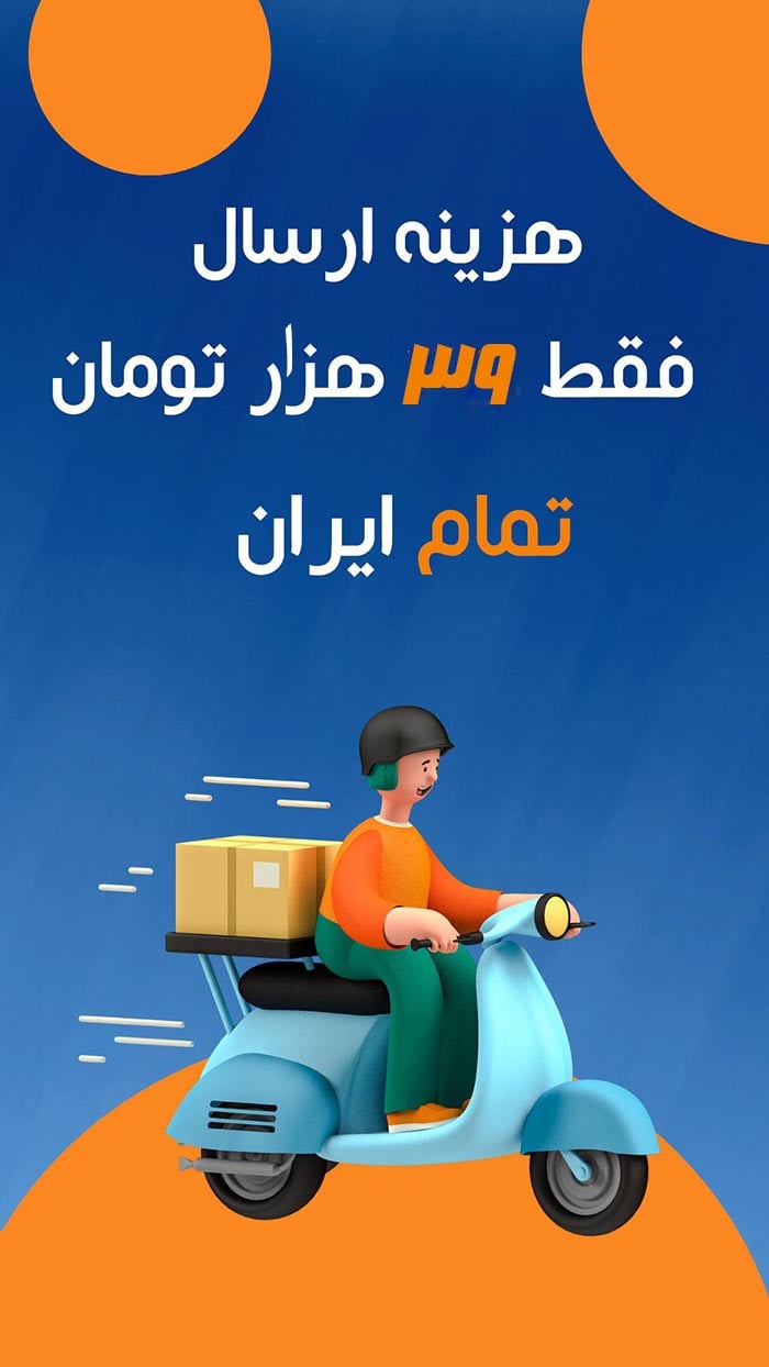 ارسال-وب-سایت-سین-دخت-استور-