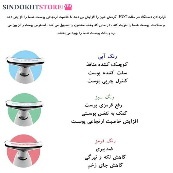 دستگاه ضدچروک صورت