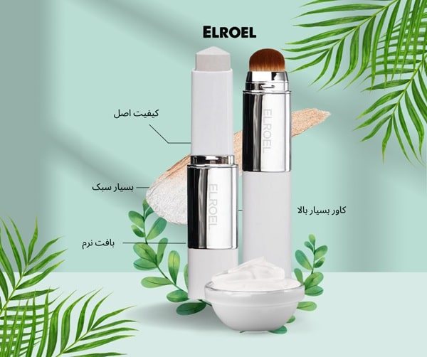 کرم پودر استیکی Elroel